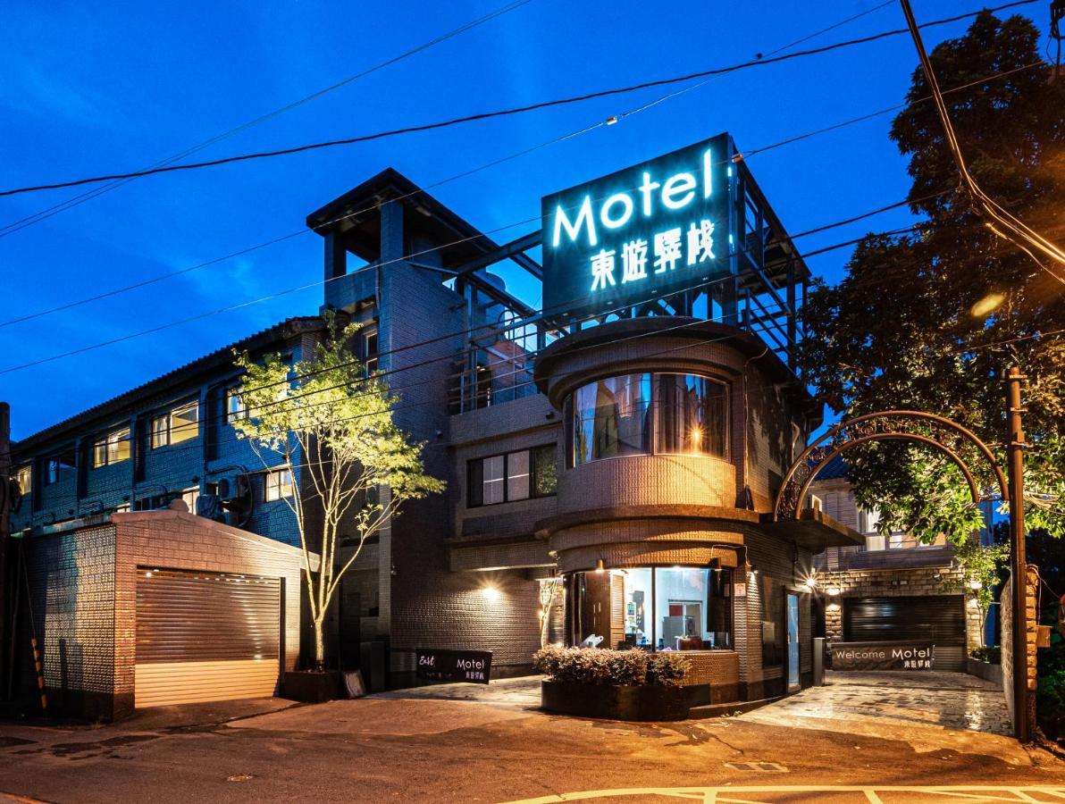 礁渓郷 東旅驛棧モーテル エクステリア 写真